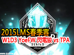 LMS2015 W1D3 YoeFW W vs TPA