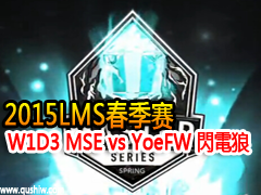 LMS2015 W1D3 MSE vs YoeFW W