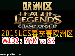 2015LCSŷ W1D2MYM vs SK