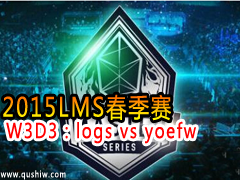 2015LMS W3D3logs vs yoefw