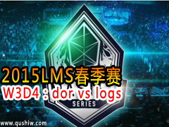 2015LMS W3D4dor vs logs