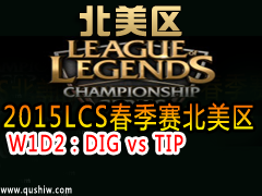 2015LCS W1D2DIG vs TIP