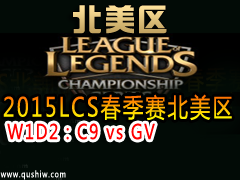 2015LCS W1D2C9 vs GV