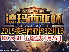 2015Ǳ3216:DK vs SHE 峡 126