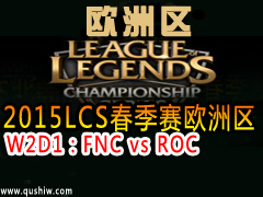 2015LCSŷ W2D1FNC vs ROC