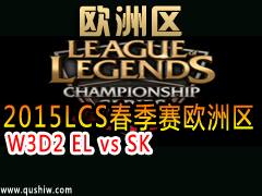 2015LCSŷ W3D2 EL vs SK
