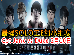 ǿSOLOEС Cpt Jank vs Duke 210