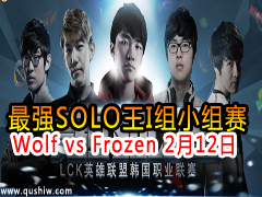 ǿSOLOIС Wolf vs Frozen 212