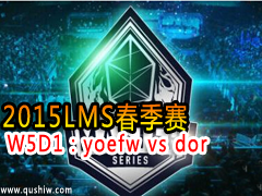 2015LMS W5D1yoefw vs dor