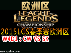 2015LCSŷ W4D1CW VS SK