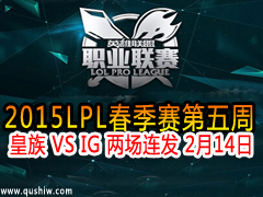 2015LPL  VS IG  214