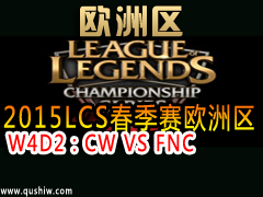2015LCSŷ W4D2CW VS FNC