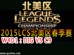 2015LCS W4D1DIG VS C9