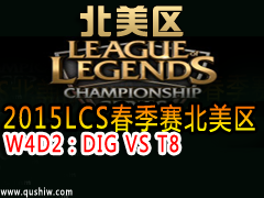 2015LCS W4D2DIG VS T8