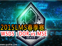 2015LMS W5D5DOR vs MSE