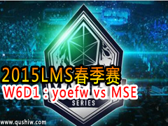 2015LMS W6D1yoefw vs MSE
