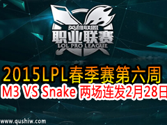 2015LPL M3 VS Snake  228