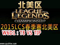 2015LCS W6D1T8 VS TIP