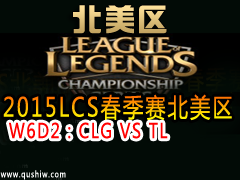 2015LCS W6D2CLG VS TL