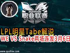 LPLTabe˵WE VS Snake  36