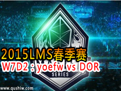 2015LMS W7D2yoefw vs DOR