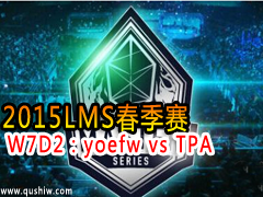 2015LMS W7D2yoefw vs TPA
