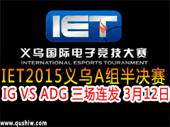 IET2015AIG VS ADG  312