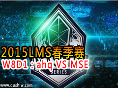 2015LMS W8D1ahq VS MSE