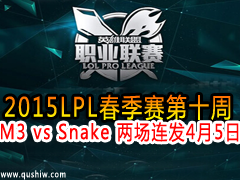 2015LPL10 M3 vs Snake  45