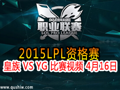 2015LPLʸ  VS YG Ƶ 416
