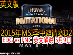 2015MSID2:EDG vs FNC ӢĽ˵ 59