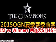 2015OGNļǰ IM vs Winners  515