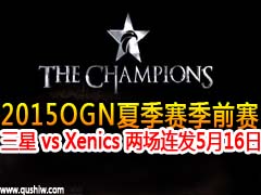 2015OGNļǰ Samsung vs Xenics 516