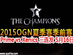 2015OGNļǰ Prime vs Xenics  516