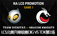 LCSDIG VS TDK1
